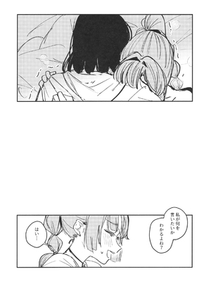 (僕らのラブライブ!44) [virophilia (織日ちひろ)] no.9 (ラブライブ! 蓮ノ空女学院スクールアイドルクラブ)_15