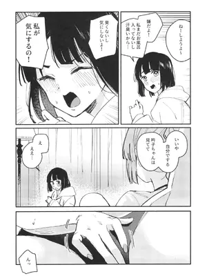 (僕らのラブライブ!44) [virophilia (織日ちひろ)] no.9 (ラブライブ! 蓮ノ空女学院スクールアイドルクラブ)_04