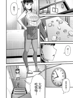 [皐月芋網] family X 单行本版本 [古月个人汉化]_02