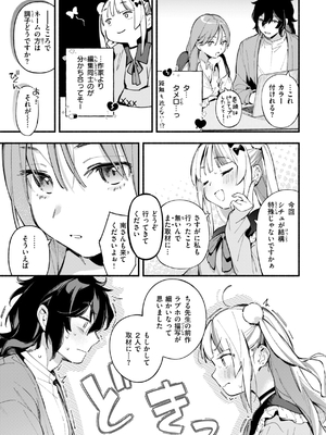 [雲呑めお] 魅悪ちる先生の誘惑_033