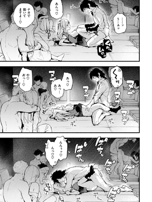 [雲呑めお] 魅悪ちる先生の誘惑_051