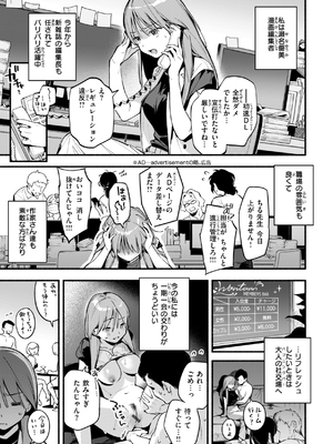 [雲呑めお] 魅悪ちる先生の誘惑_055