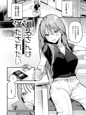 [雲呑めお] 魅悪ちる先生の誘惑_056