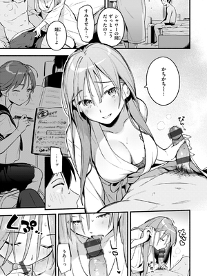 [雲呑めお] 魅悪ちる先生の誘惑_065