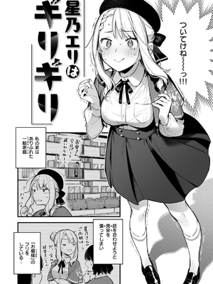 [雲呑めお] 魅悪ちる先生の誘惑_082