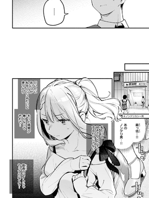 [雲呑めお] 魅悪ちる先生の誘惑_088