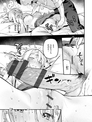[雲呑めお] 魅悪ちる先生の誘惑_099