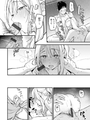 [雲呑めお] 魅悪ちる先生の誘惑_106