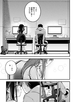 [雲呑めお] 魅悪ちる先生の誘惑_149