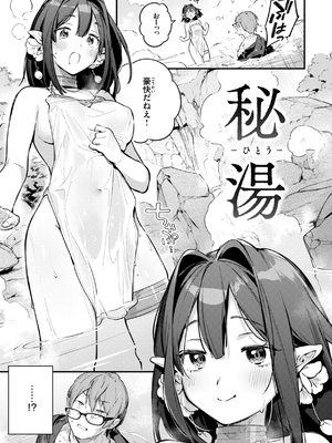 [雲呑めお] 魅悪ちる先生の誘惑_189