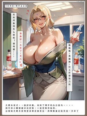 [LSP]火影淫者3__页面_053