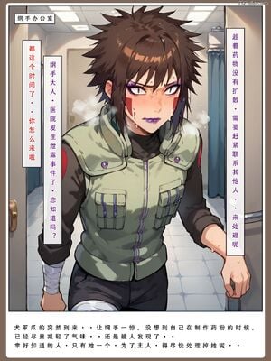 [LSP]火影淫者3__页面_059