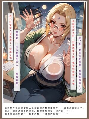 [LSP]火影淫者3__页面_060