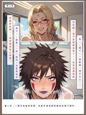 [LSP]火影淫者3__页面_067