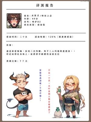 [LSP]火影淫者3__页面_138
