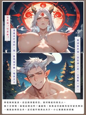 [LSP]火影淫者3__页面_144