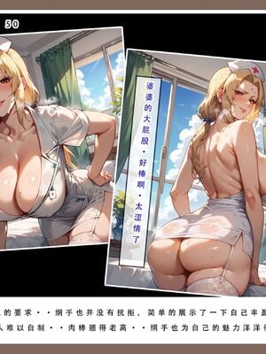 [LSP]火影淫者_222