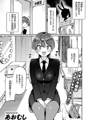 [あおむし] CaimanMotors兎繁殖補助課