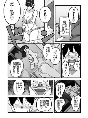 [maple号] 人妻ユサ美三部作総集編_002