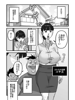 [maple号] 人妻ユサ美三部作総集編_003