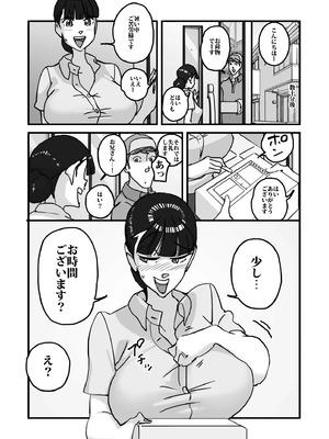 [maple号] 人妻ユサ美三部作総集編_004