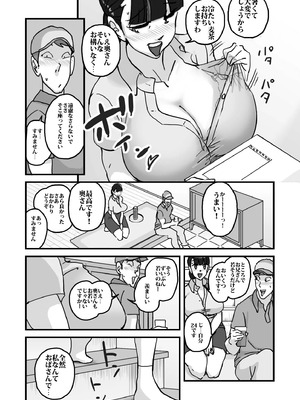 [maple号] 人妻ユサ美三部作総集編_005