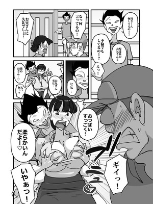 [maple号] 人妻ユサ美三部作総集編_006