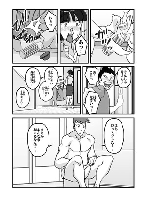 [maple号] 人妻ユサ美三部作総集編_008