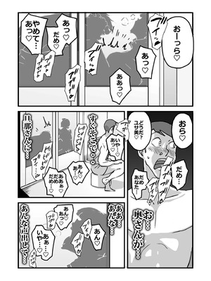 [maple号] 人妻ユサ美三部作総集編_011