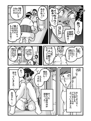 [maple号] 人妻ユサ美三部作総集編_012