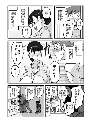 [maple号] 人妻ユサ美三部作総集編_013