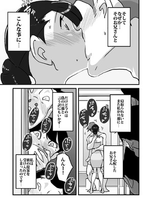 [maple号] 人妻ユサ美三部作総集編_016