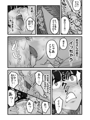 [maple号] 人妻ユサ美三部作総集編_021