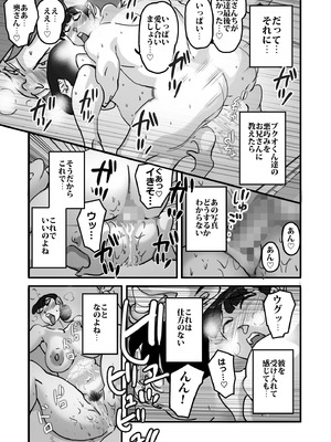 [maple号] 人妻ユサ美三部作総集編_024