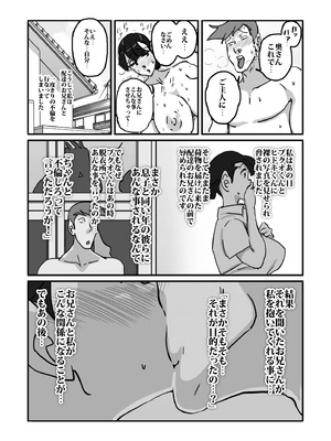 [maple号] 人妻ユサ美三部作総集編_025