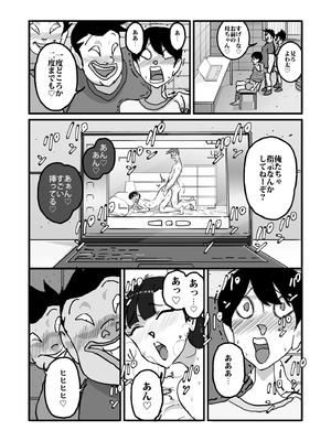 [maple号] 人妻ユサ美三部作総集編_029