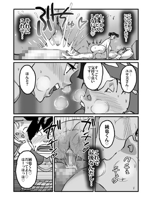 [maple号] 人妻ユサ美三部作総集編_033
