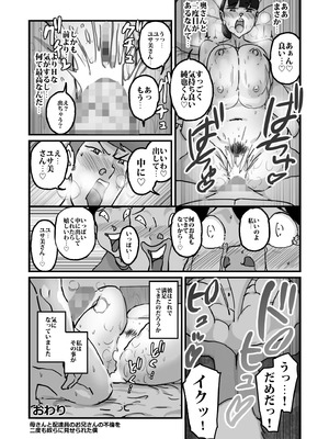 [maple号] 人妻ユサ美三部作総集編_034