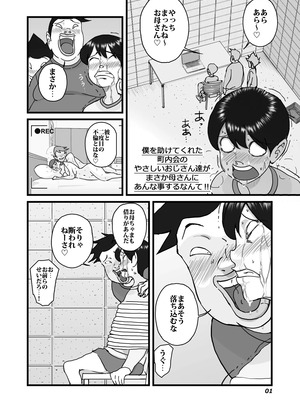 [maple号] 人妻ユサ美三部作総集編_035