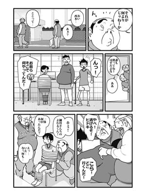 [maple号] 人妻ユサ美三部作総集編_037
