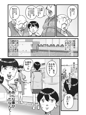 [maple号] 人妻ユサ美三部作総集編_038