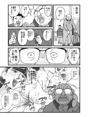 [maple号] 人妻ユサ美三部作総集編_039