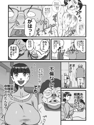 [maple号] 人妻ユサ美三部作総集編_040