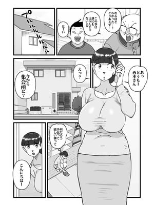 [maple号] 人妻ユサ美三部作総集編_041