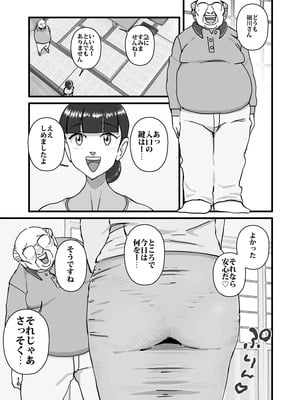 [maple号] 人妻ユサ美三部作総集編_042