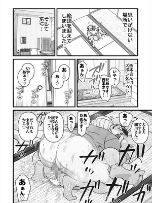 [maple号] 人妻ユサ美三部作総集編_047