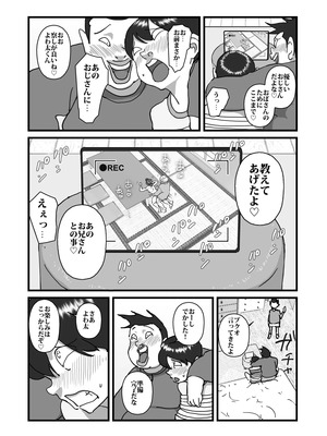 [maple号] 人妻ユサ美三部作総集編_050
