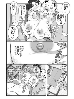 [maple号] 人妻ユサ美三部作総集編_053