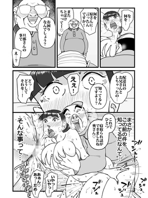 [maple号] 人妻ユサ美三部作総集編_055