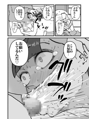 [maple号] 人妻ユサ美三部作総集編_059